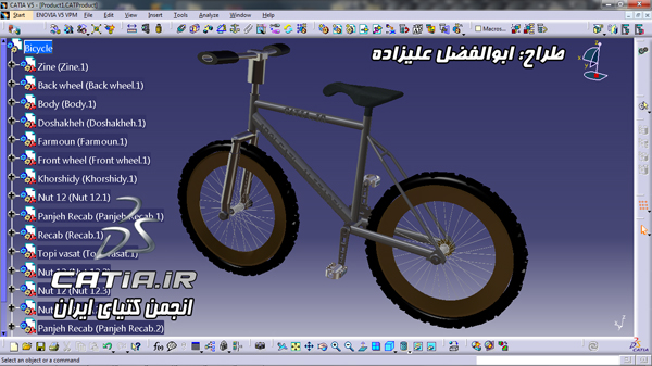 طراحی دوچرخه پروژه کتیا