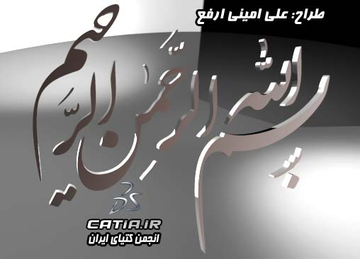 پروژه کتیا