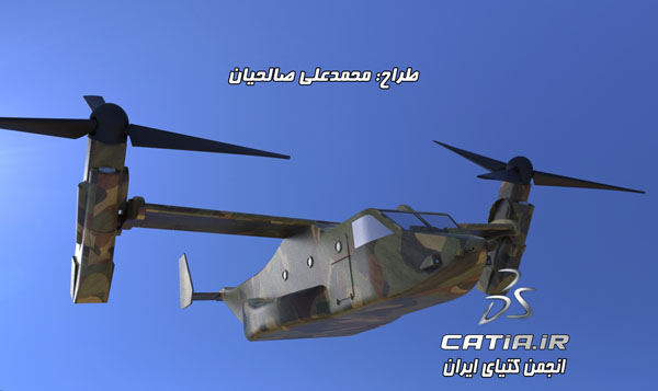هلکوپتر آسپری