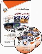 کتاب کتیا منتخب